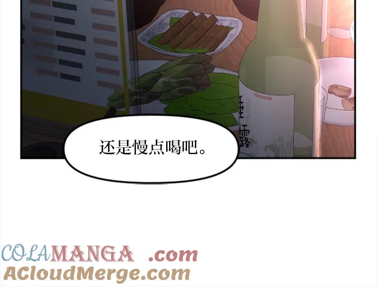 《人间市场》11.心防 第61页