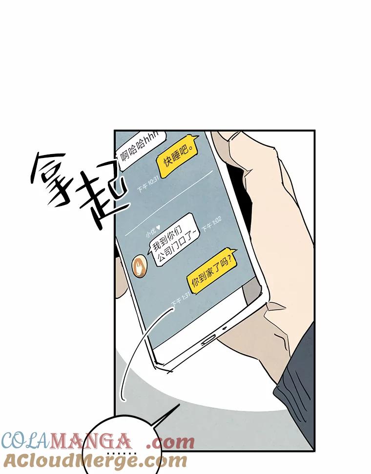 《纯黑照片》10.抉择 第79页