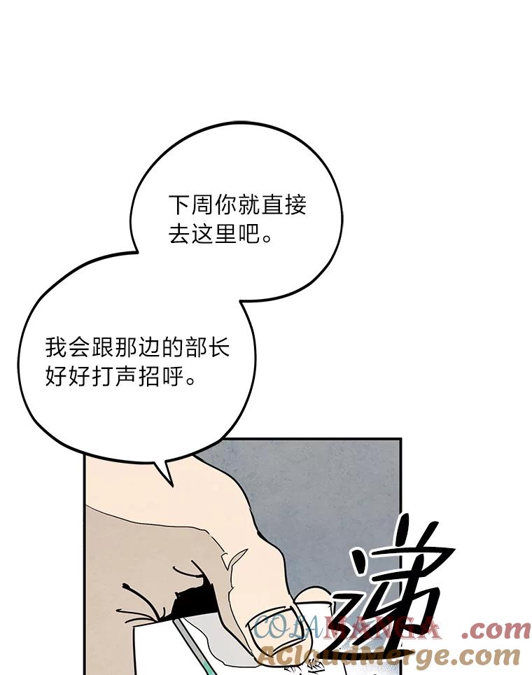 《纯黑照片》10.抉择 第43页