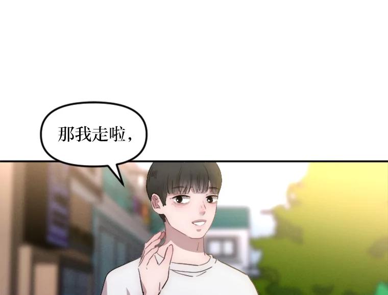 《人间市场》11.心防 第50页