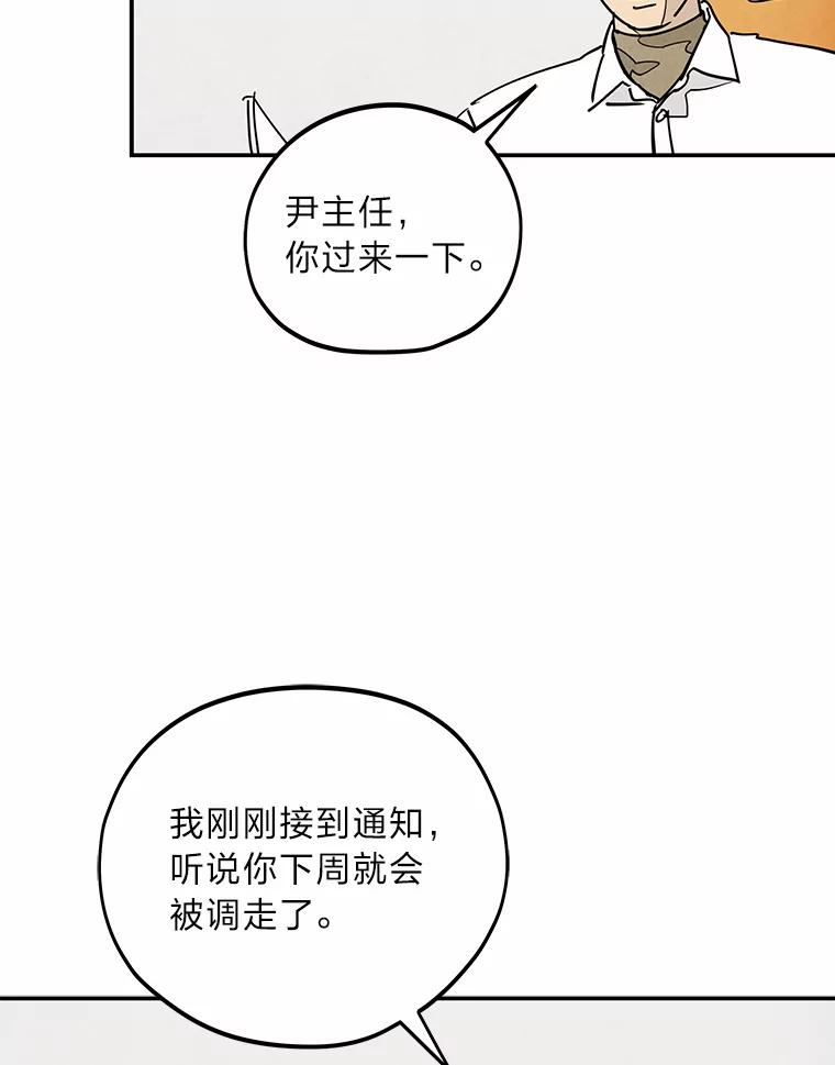 《纯黑照片》10.抉择 第72页