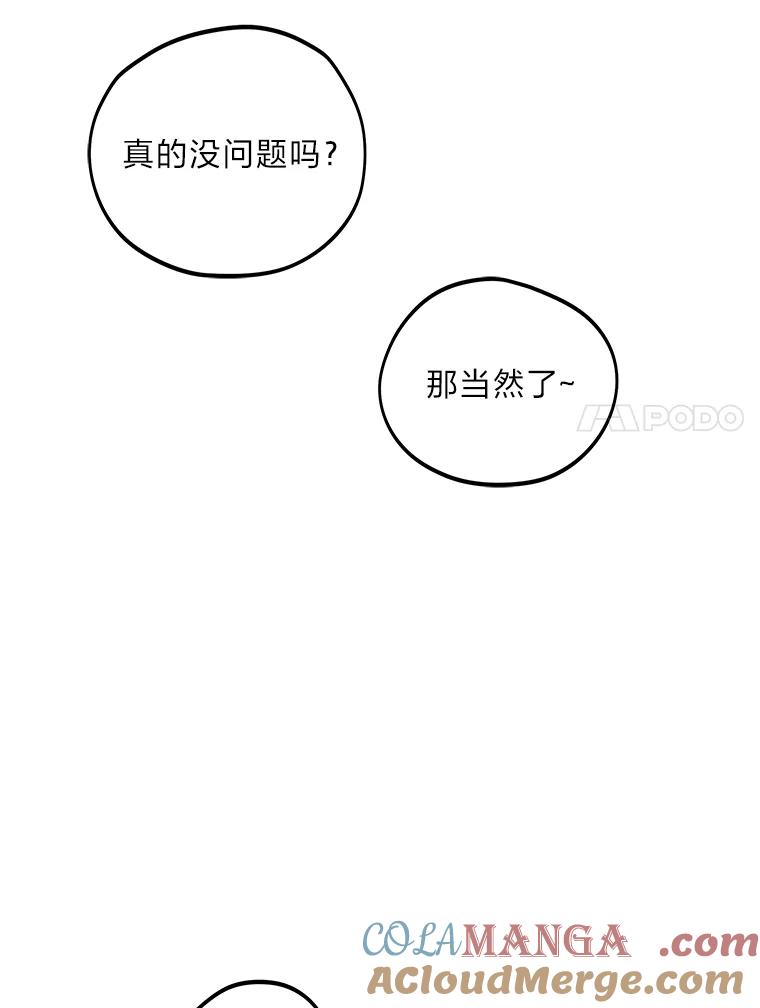 《纯黑照片》10.抉择 第7页
