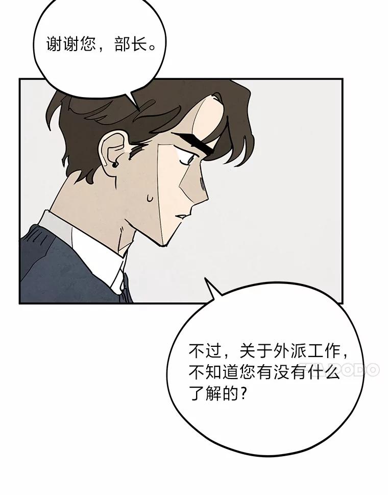 《纯黑照片》10.抉择 第74页