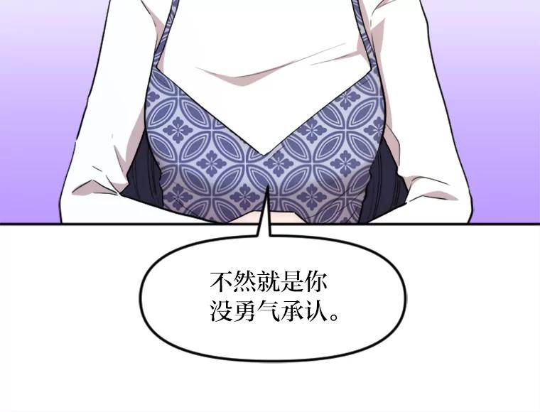 《人间市场》11.心防 第91页