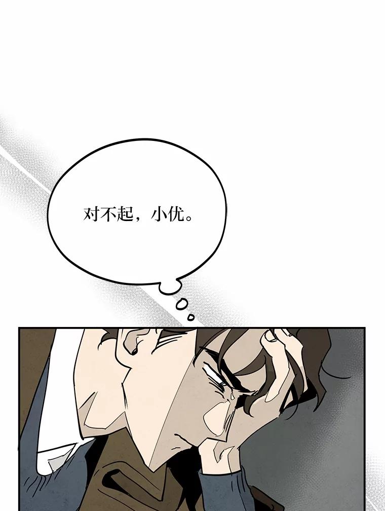 《纯黑照片》10.抉择 第24页