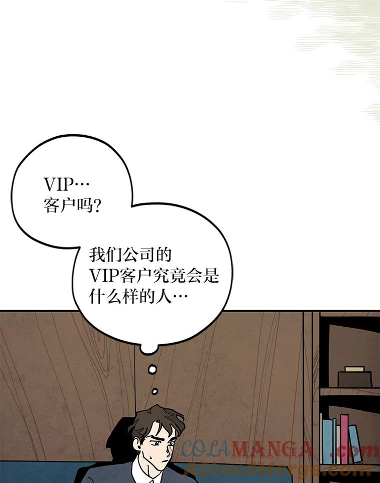 《纯黑照片》10.抉择 第49页
