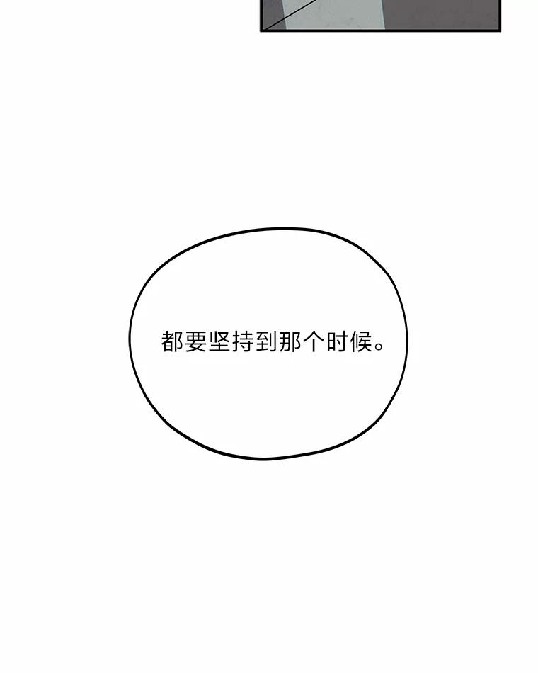 《纯黑照片》10.抉择 第29页