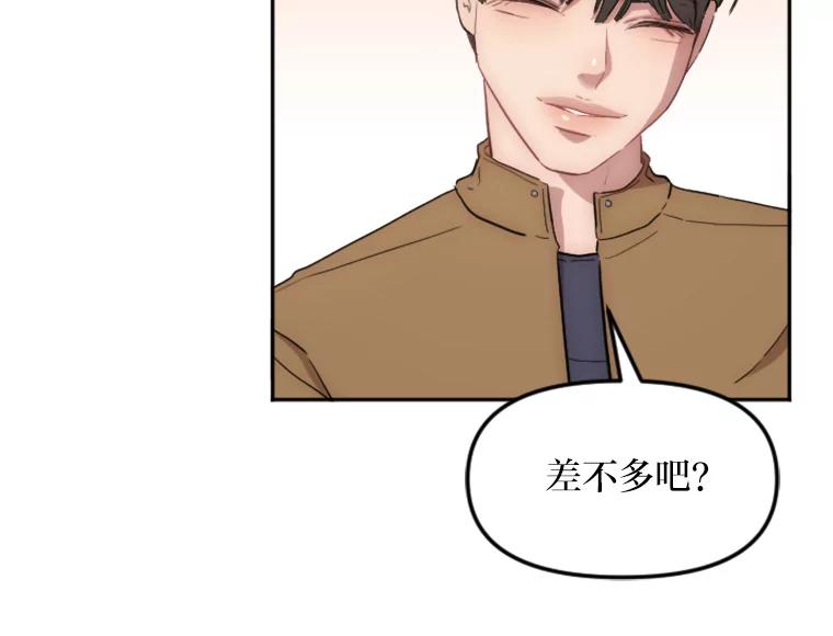 《人间市场》11.心防 第75页