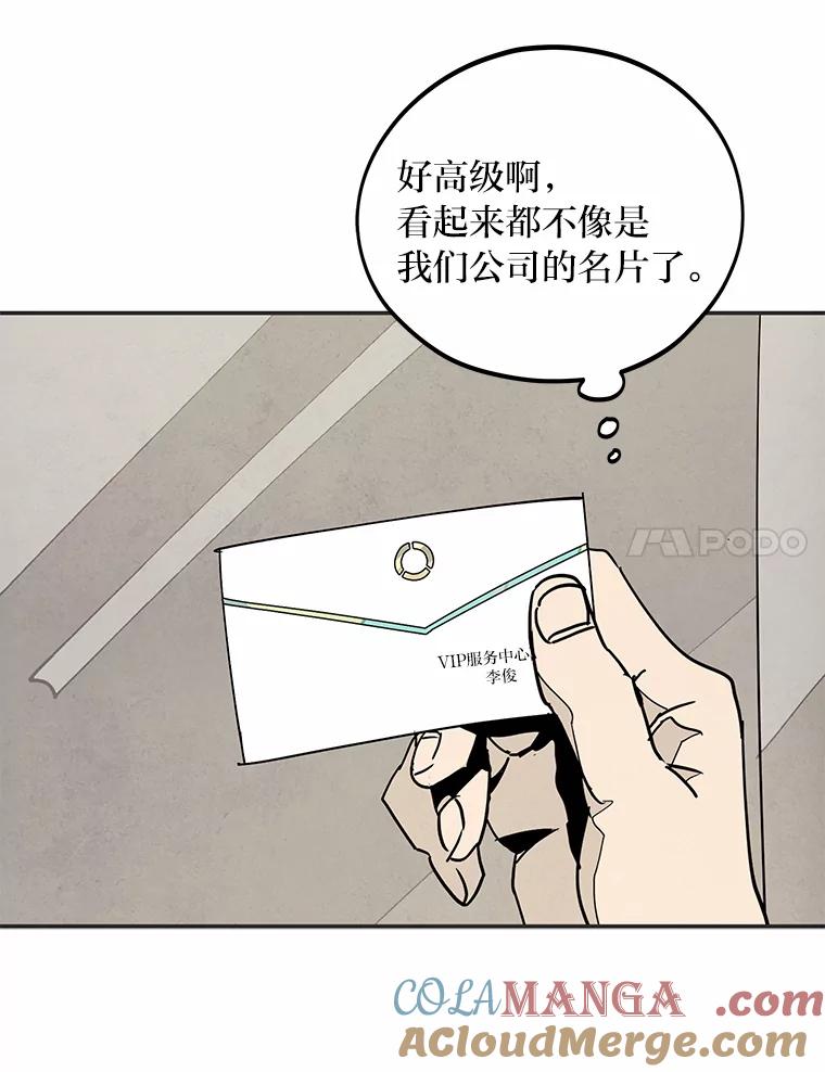 《纯黑照片》10.抉择 第61页