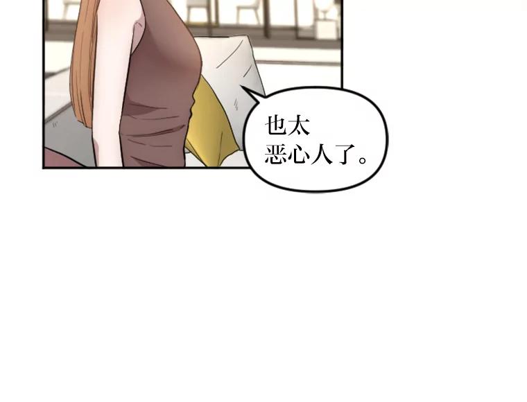 《人间市场》11.心防 第4页