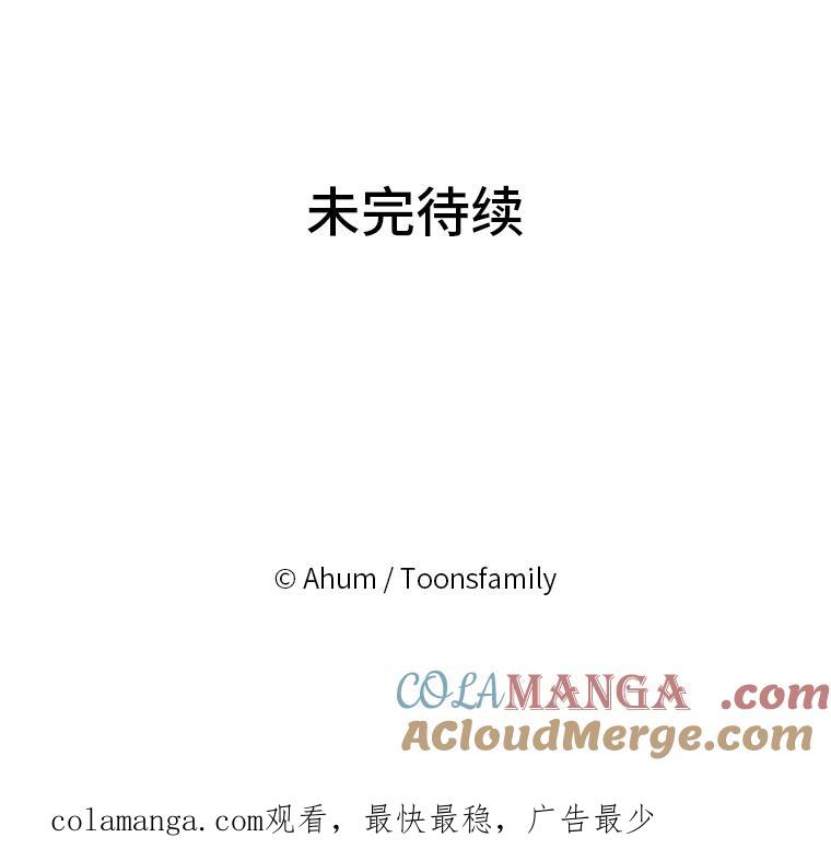 《人间市场》11.心防 第125页