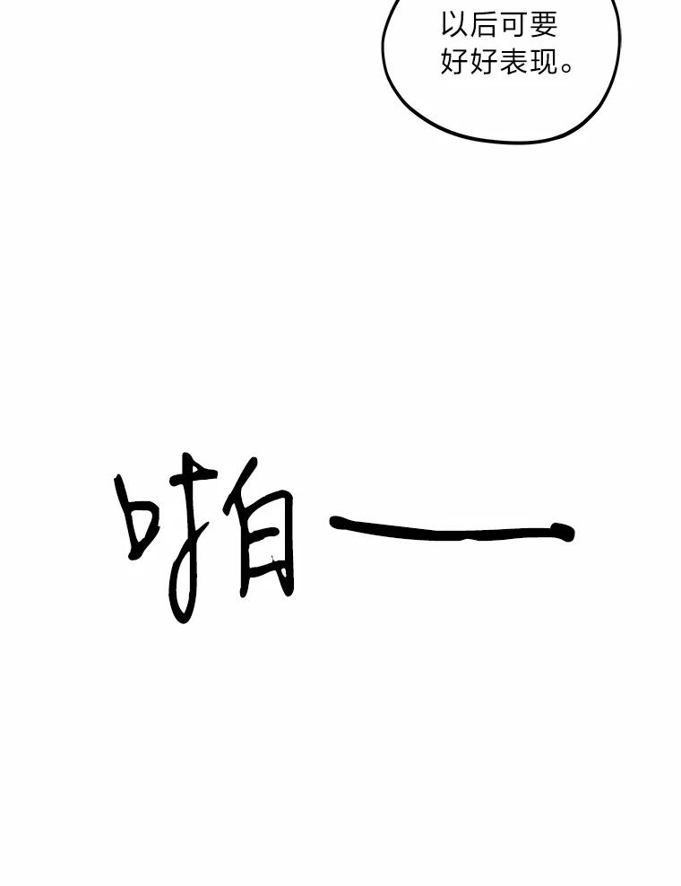 《纯黑照片》10.抉择 第57页