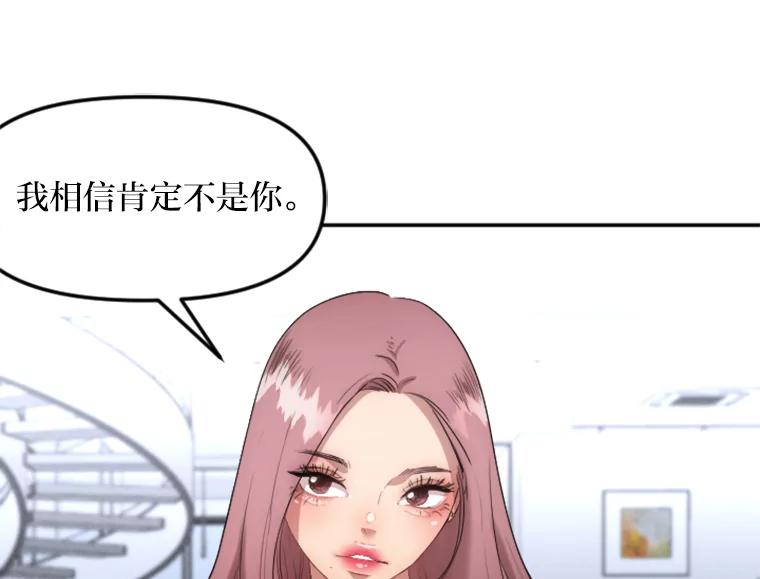 《人间市场》11.心防 第19页