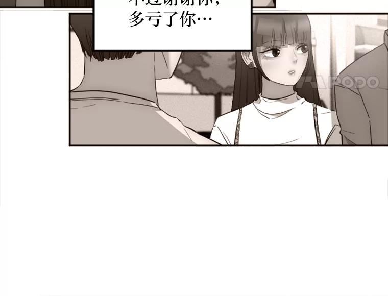 《人间市场》11.心防 第107页