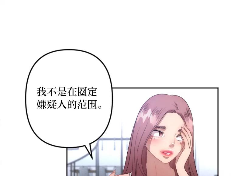 《人间市场》11.心防 第15页