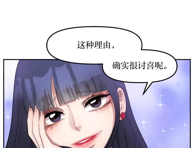《人间市场》11.心防 第82页