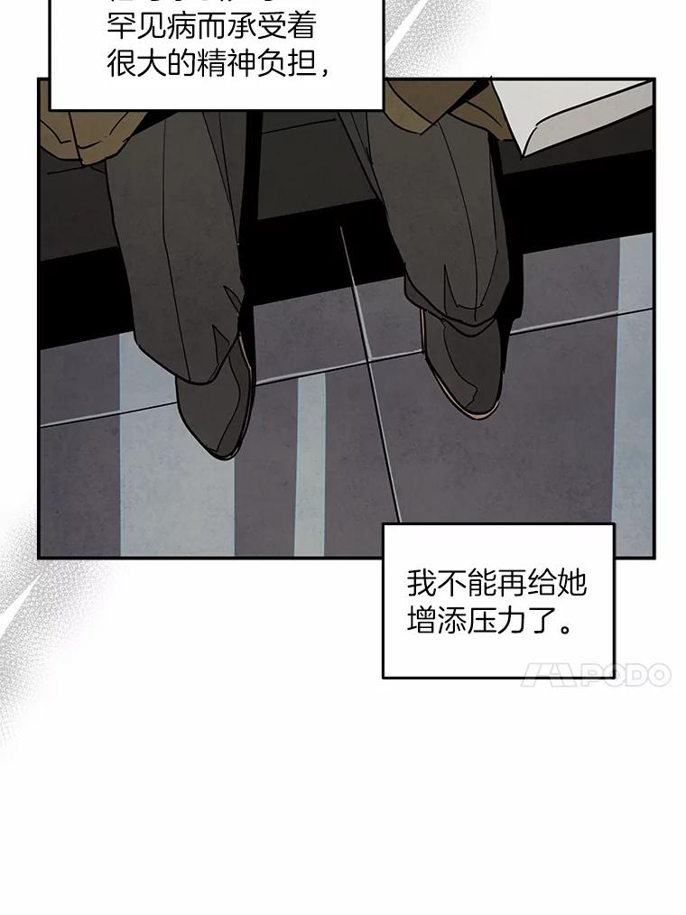 《纯黑照片》10.抉择 第26页