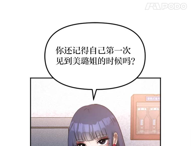 《人间市场》11.心防 第68页