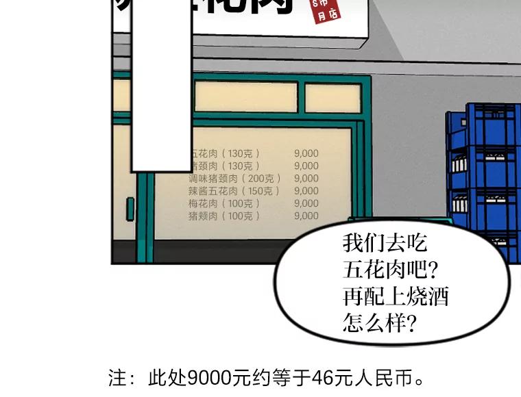 《人间市场》11.心防 第35页