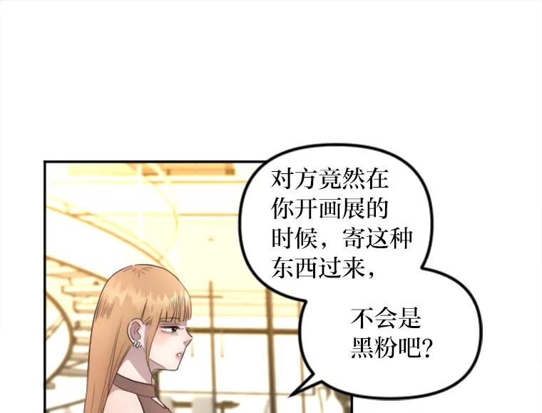 《人间市场》11.心防 第3页