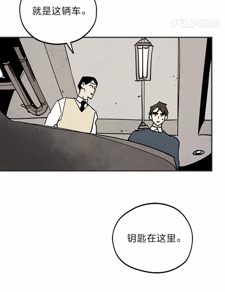 《纯黑照片》10.抉择 第68页