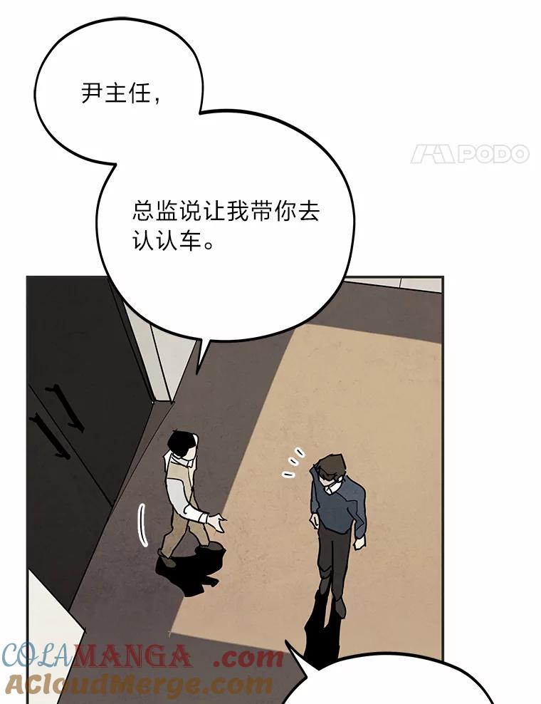 《纯黑照片》10.抉择 第58页