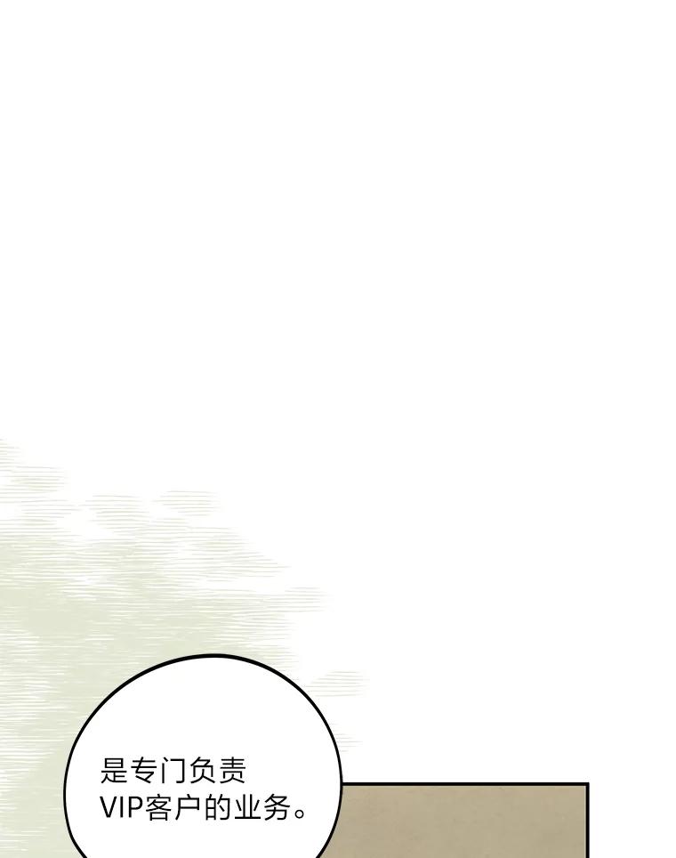 《纯黑照片》10.抉择 第47页