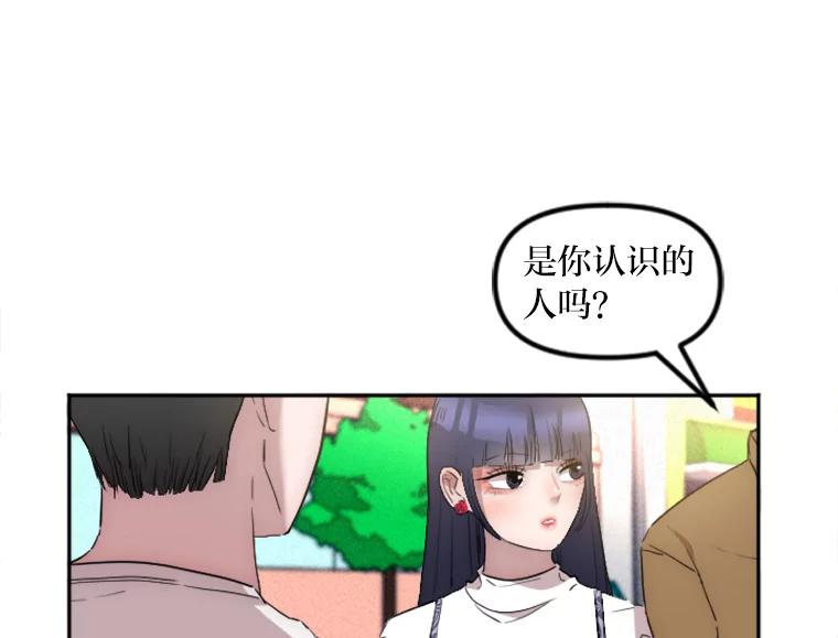 《人间市场》11.心防 第44页