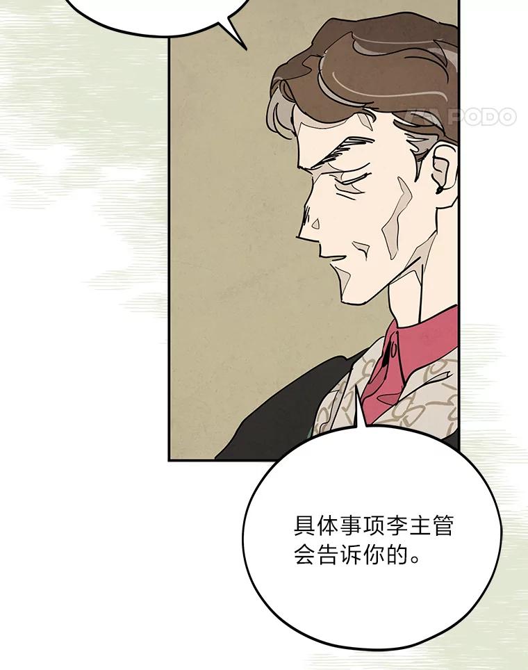 《纯黑照片》10.抉择 第48页