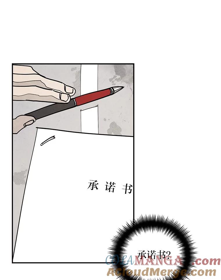《纯黑照片》10.抉择 第52页