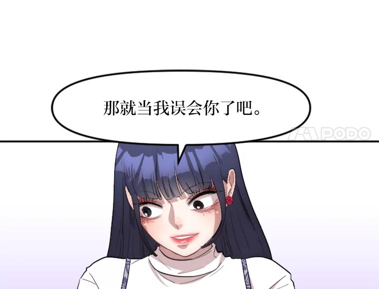 《人间市场》11.心防 第90页