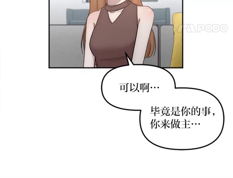 《人间市场》11.心防 第12页