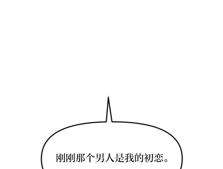 《人间市场》11.心防 第98页
