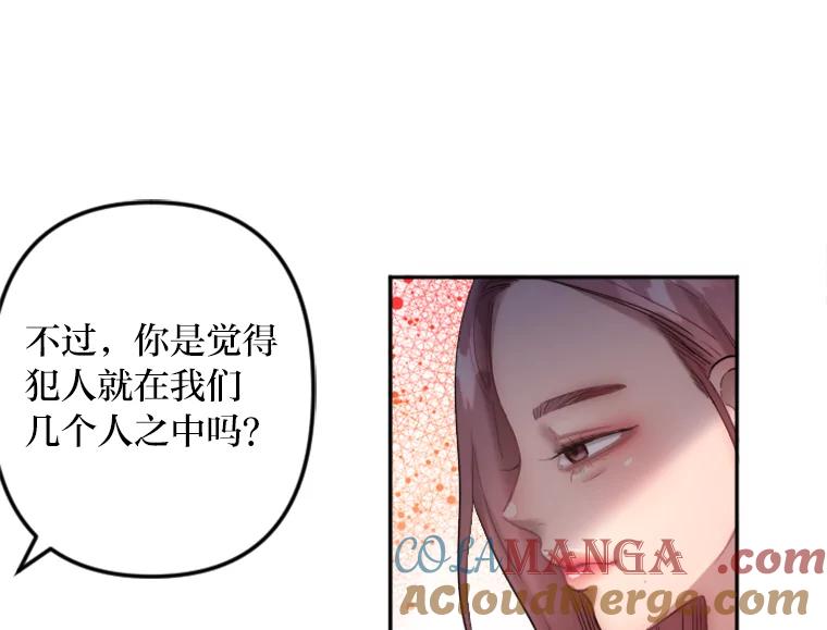 《人间市场》11.心防 第13页