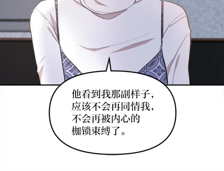 《人间市场》11.心防 第111页