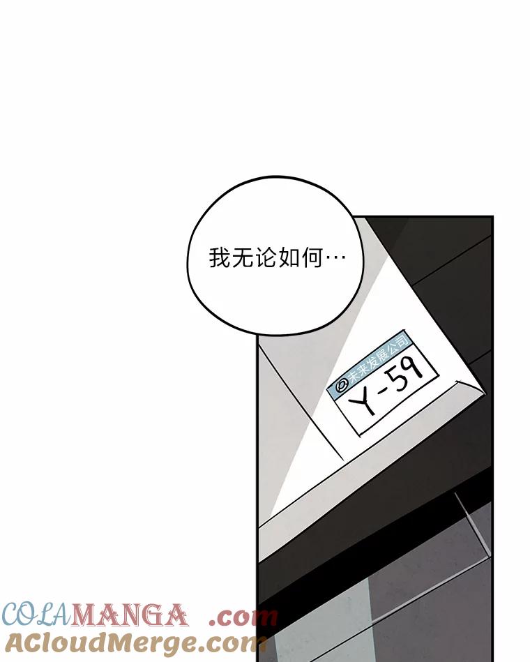 《纯黑照片》10.抉择 第28页