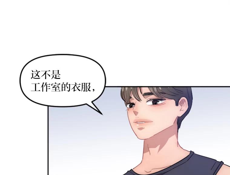 《人间市场》11.心防 第30页