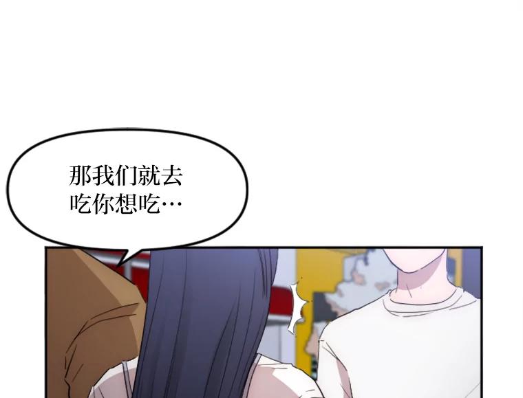 《人间市场》11.心防 第38页