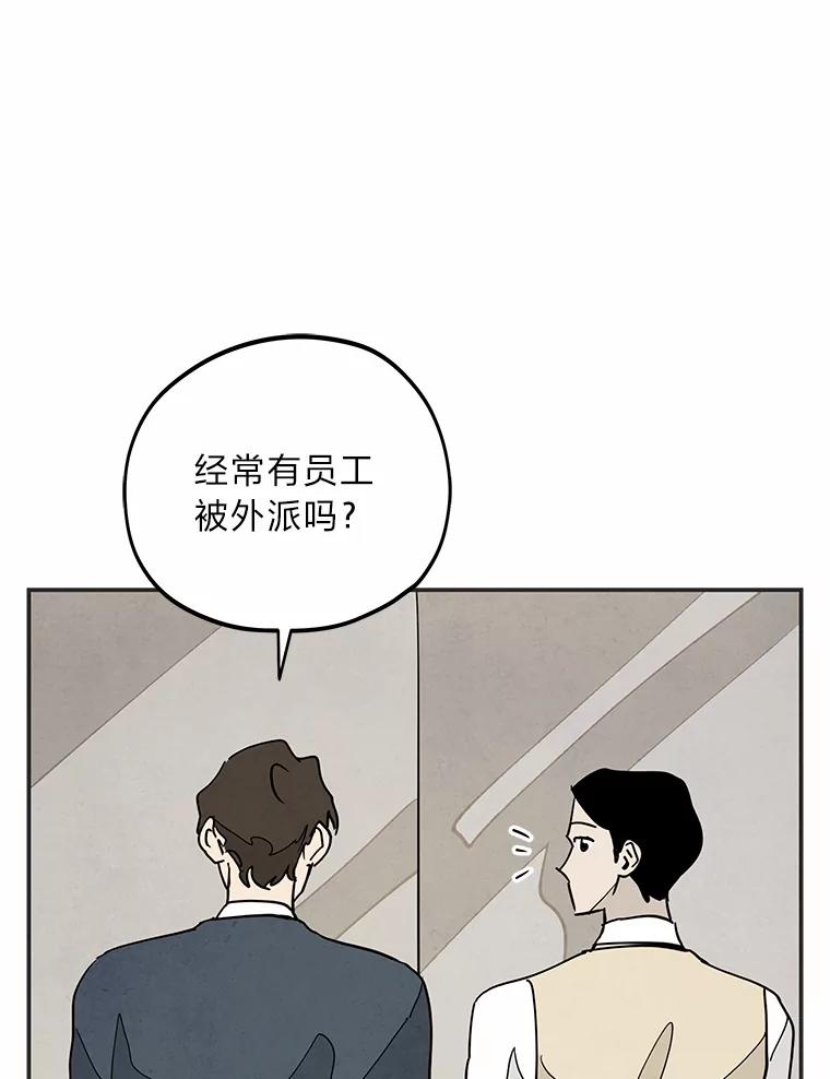《纯黑照片》10.抉择 第62页