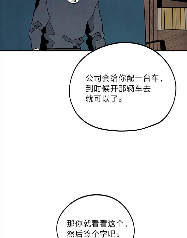 《纯黑照片》10.抉择 第50页