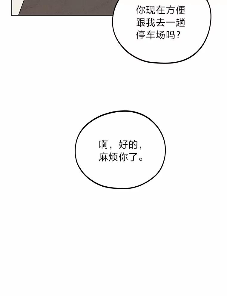 《纯黑照片》10.抉择 第59页