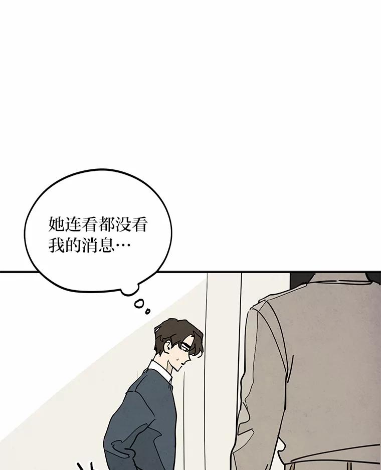 《纯黑照片》10.抉择 第33页