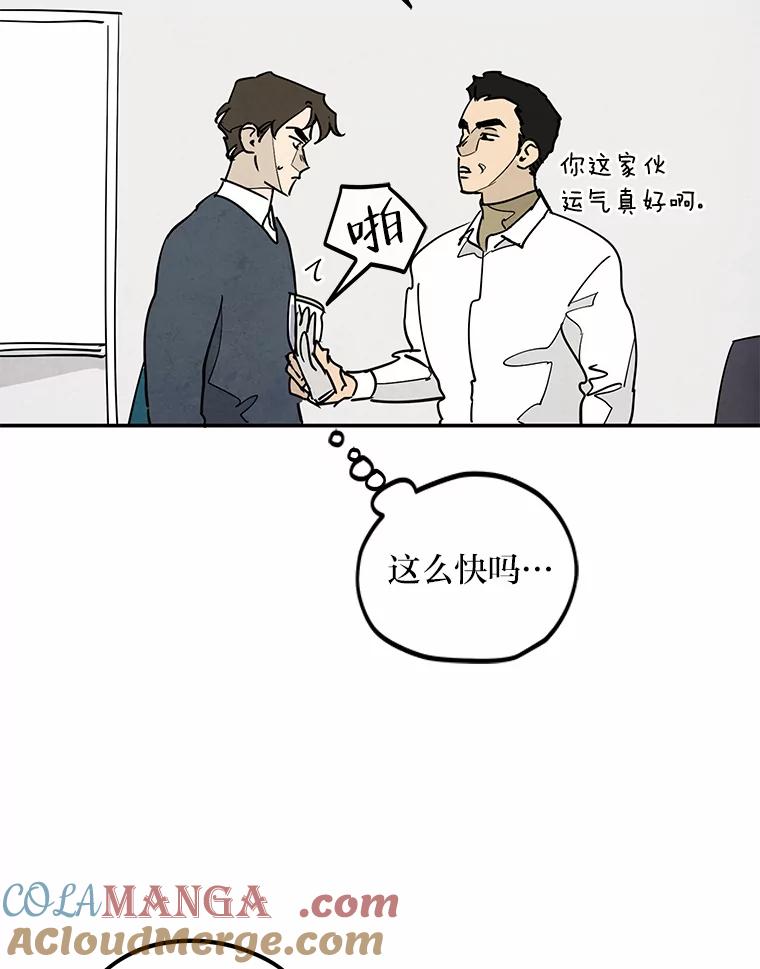《纯黑照片》10.抉择 第73页