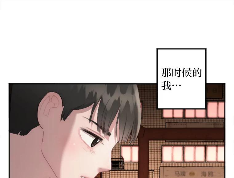 《人间市场》12.胆小鬼 第88页
