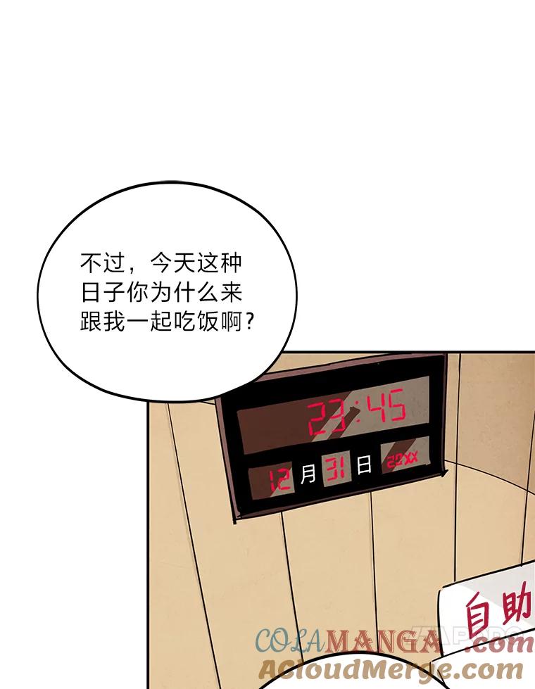 《纯黑照片》11.事实真相 第10页