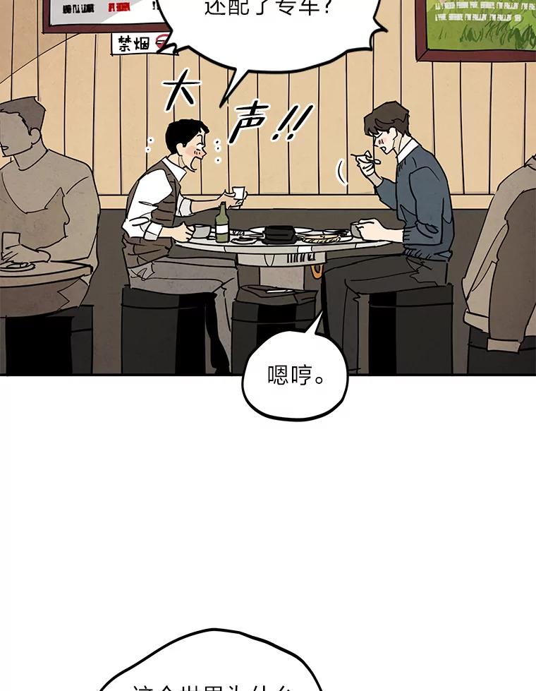 《纯黑照片》11.事实真相 第3页