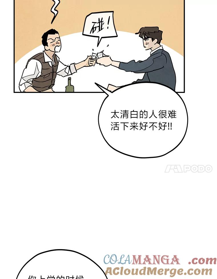 《纯黑照片》11.事实真相 第7页