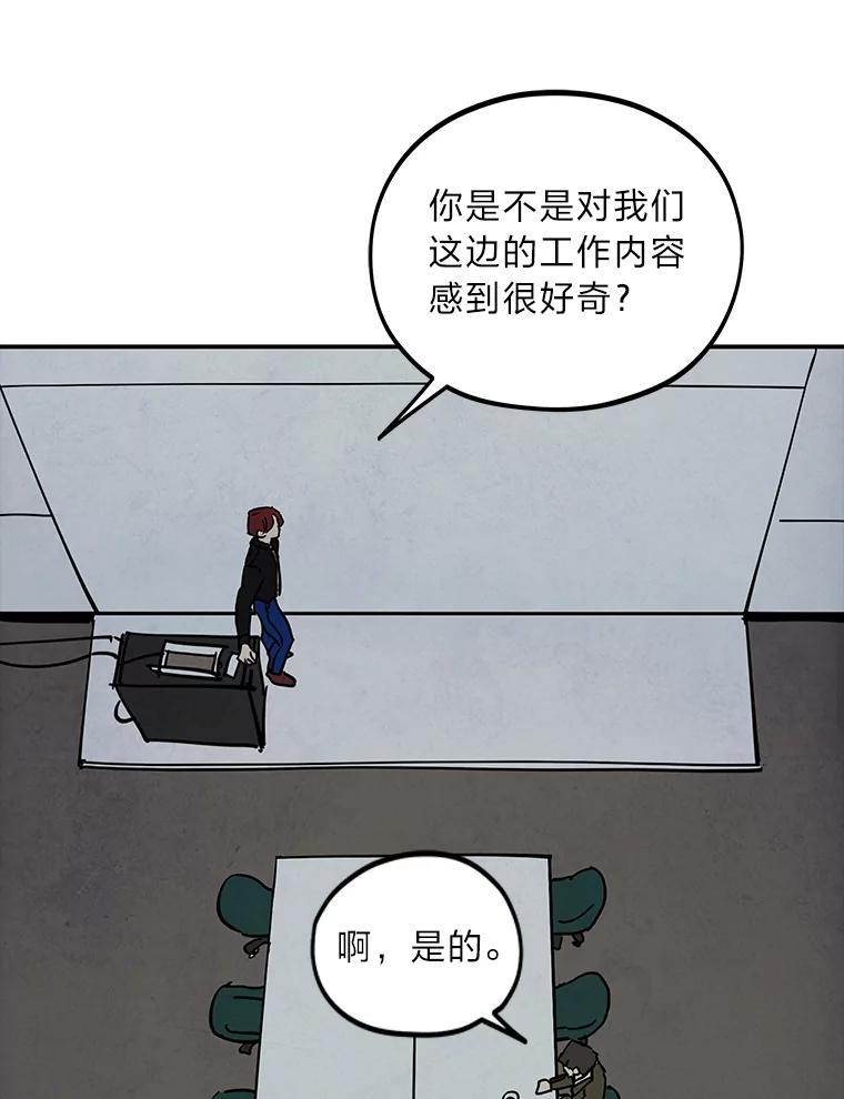 《纯黑照片》11.事实真相 第56页