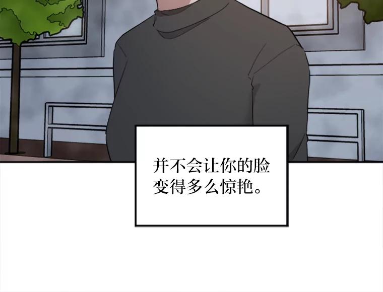 《人间市场》12.胆小鬼 第22页