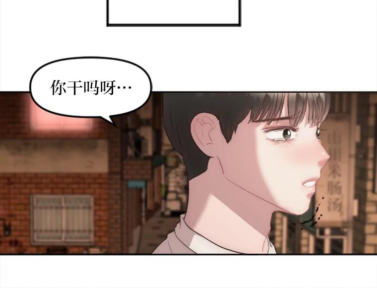 《人间市场》12.胆小鬼 第111页
